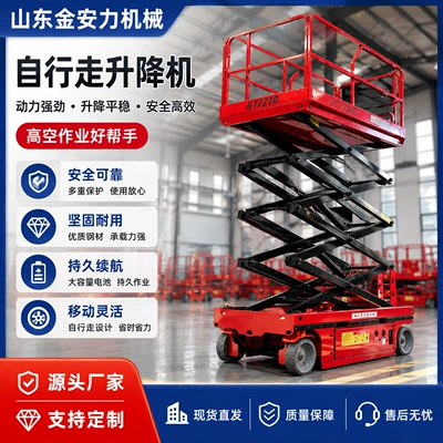 Fully self-propelled lift from the source factory, mobile scissor lift, electric self-propelled lift (Avtomobil fırlanan platformaları) - fully-self-propelled-lift-contact-us-for-customization-details