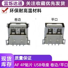 A���NƬ AF ȫ�NƬ USBĸ��4P�NƬ USB���� �h���͸ߜز���