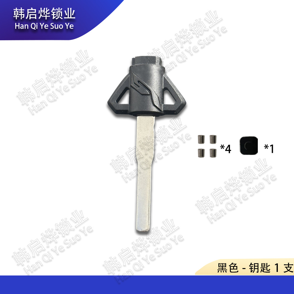 Suitable for the New Yamaha X-C85 with 4 Magnets, Covered Light Plate, Motorcycle Key Embryo/Handle
