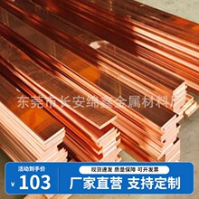 供应T1紫铜 紫铜板 紫铜排 原料 批发价格