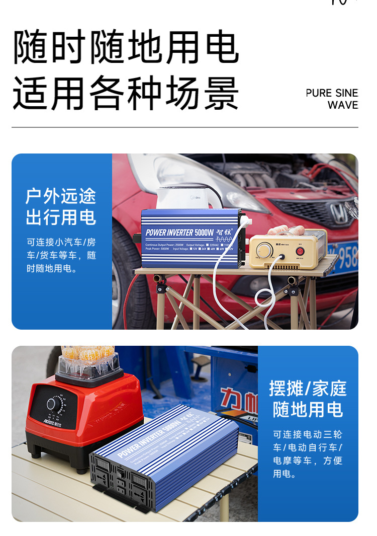 新逆变器链接-最新_02