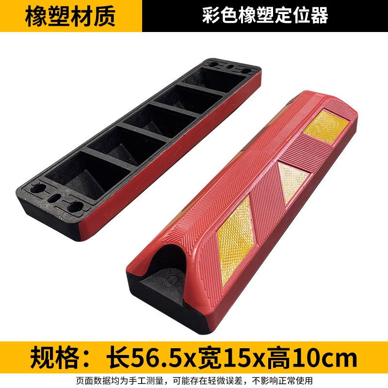 Tornillo de caucho y plástico antideslizante rojo 565 * 150 * 100mm