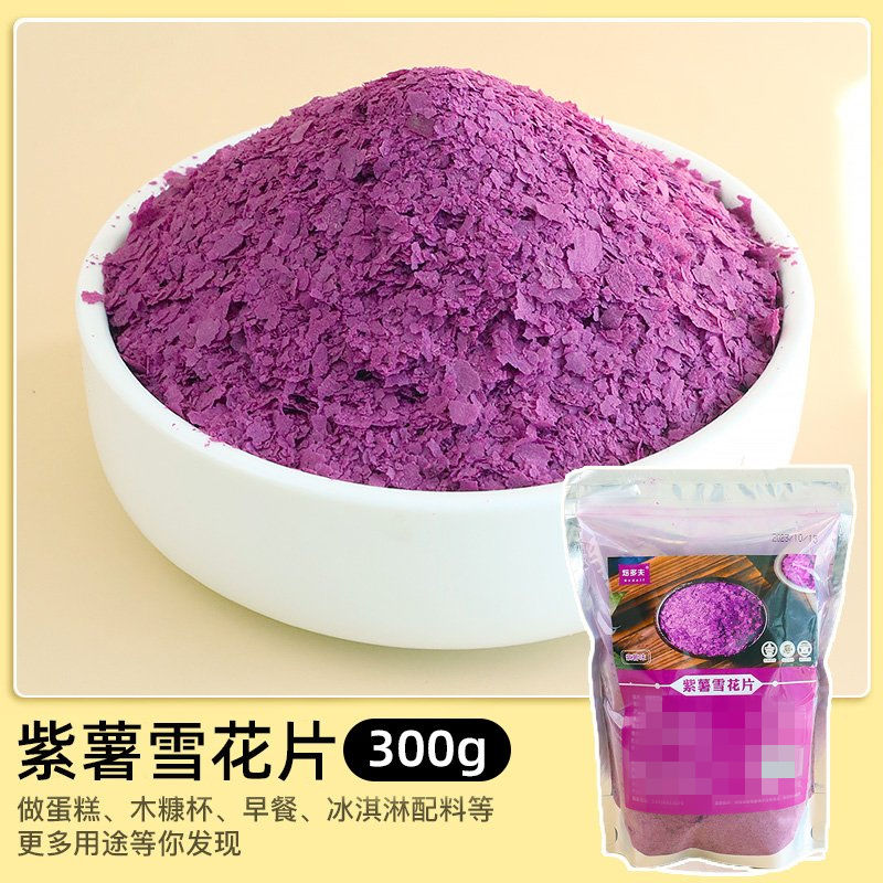 자색고구마 눈꽃 300g