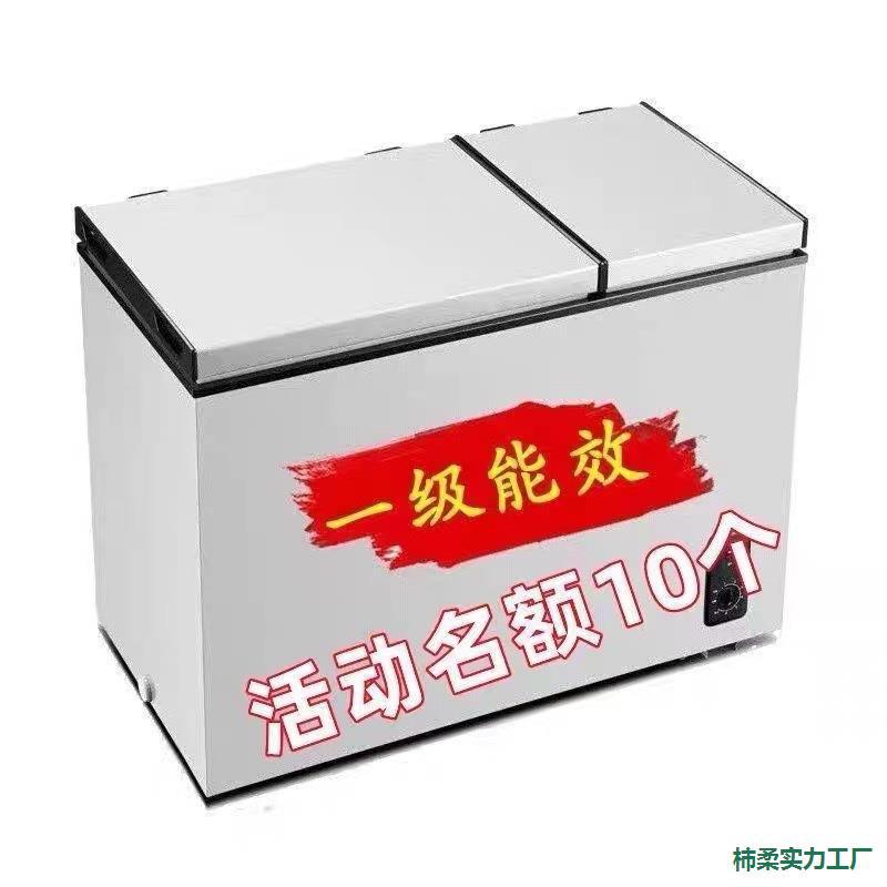 203L Frost-Free Small Freezer Household Freezer Small Commercial Energy-Saving Large-Capacity Fresh-Keeping and Freezing Dual-Use