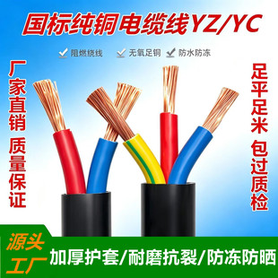 ���˼��~��|��2*1/1.5/2.5/4/6ƽ����ɫ���|YZ/YC�~о���z����|