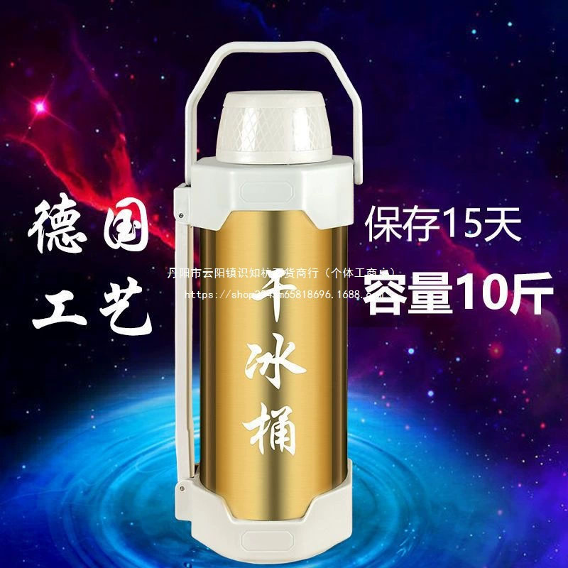 Изоляция ведра для сухого льда, специальный большой контейнер для хранения льда большой емкости, очень большой взрывозащищенный изоляционный ящик для завивки сухого льда