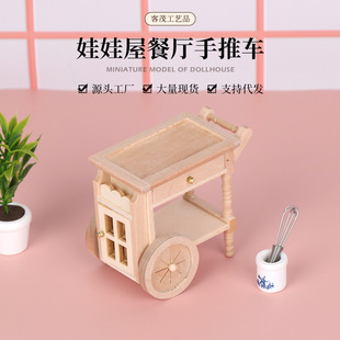 dollhouse������1:12�͏d��������܇΢�s�����[������ʽ�͹Ų�܇