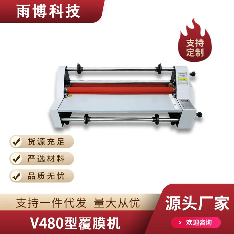 Ламинатор с электронным контролем температуры, горячее и холодное ламинирование, двусторонний, ширина 450 мм, V480A2, полностью автоматический ламинатор на заказ.