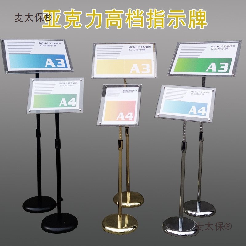 亚克力引导牌指示牌立式导向牌立牌酒店指引牌水牌广告展示麦太保