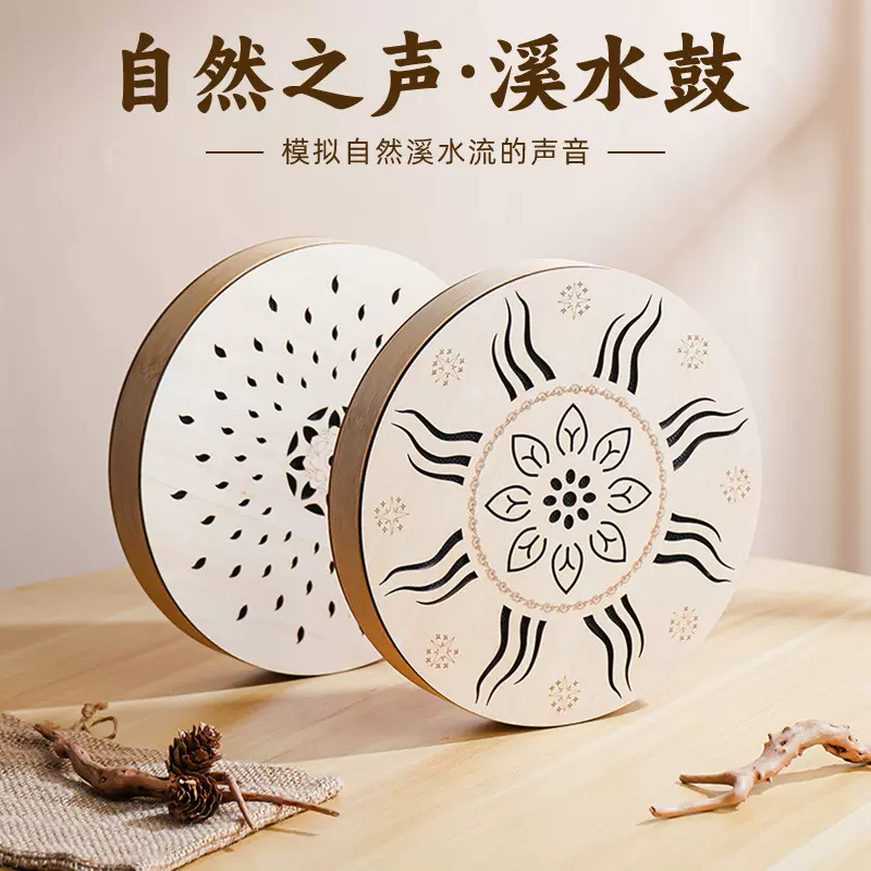 溪水鼓 自然溪水雨声拟声器民族打击乐器音乐理疗便携溪水鼓乐器