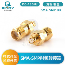 XINQY sma母转smp母转接头 rf同轴转接器 18g母头互转适配器 50Ω