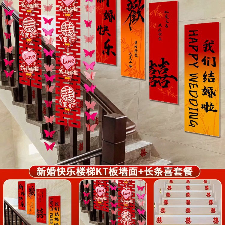 해피 웨딩 계단 KT 보드 벽 + 롱 해피 패키지