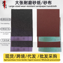 耐水磨砂纸金属打磨去绣砂布木工石雕塑精细60目-600抛光手磨砂纸
