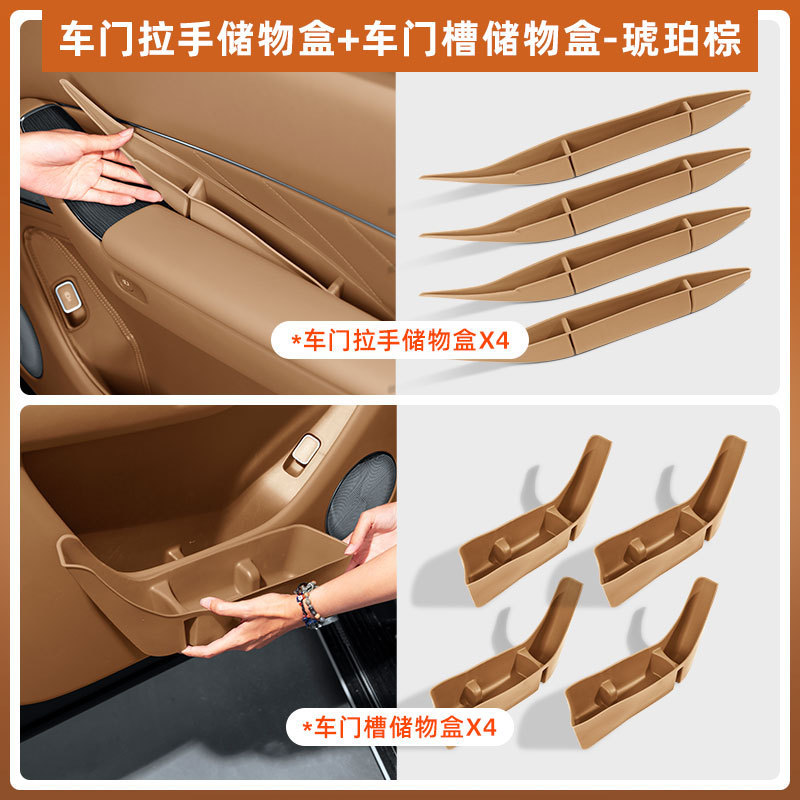 Wenjie M8 ドアハンドルシリコンパッド収納ボックス隙間収納ボックス車の特別なインテリア改造装飾に適しています|undefined