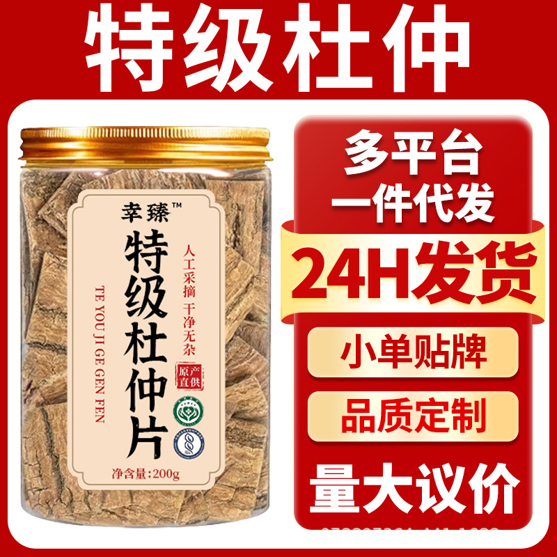 Premium Eucommia Bark Slices Dried Herbal Tea for Traditional TCM Wellness Soups 200g Jar overview