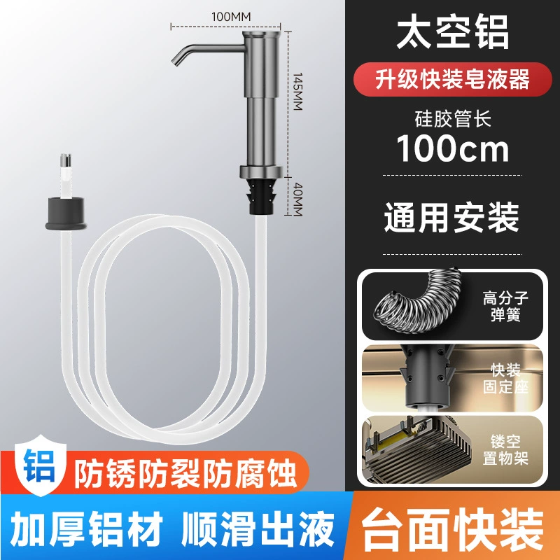 Диспенсер для мыла на раковину из нержавеющей стали 304 Shilang - corrosion-resistant & durable