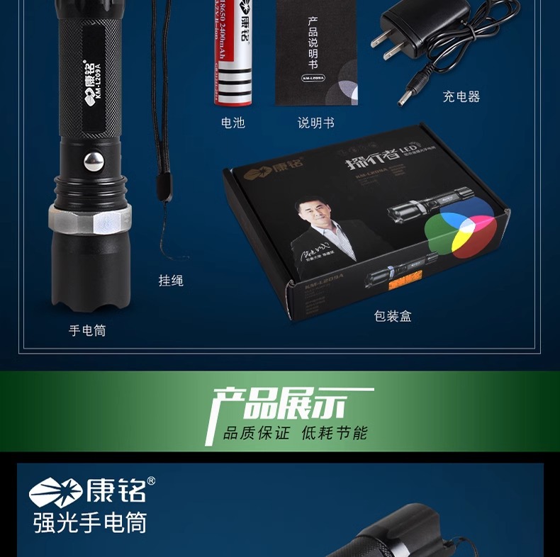 Kangming Km-L209A Outdoor Flashlight Rechargeable Portable Multi-Functional Handheld Led Light with Strong Light and Rechargeable