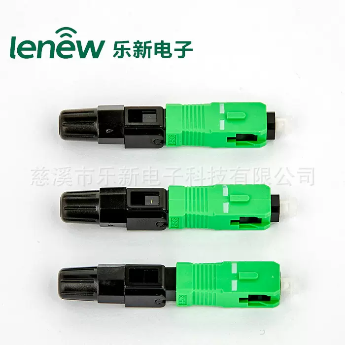 SC-APC 01 55mm皮线竖向光纤快速连接器快接冷接子冷接头电信级