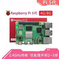 Плата разработки Raspberry Pi 5B поколения 5B/4B Raspberry Pi 5 8ГБ материнская плата набор для программирования на Python ИИ