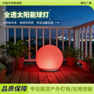 led发光圆球灯户外花园防水发光球形灯太阳能庭院景观灯厂家定做