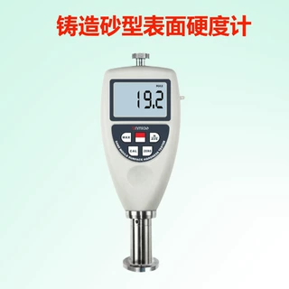 AS-120S铸造砂型表面硬度计 表面硬度测量仪 AS-120S/a/b/c