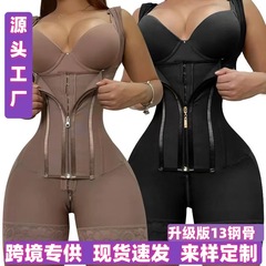 跨境欧美13骨收腹塑形连体塑身衣拉链排扣提臀托胸紧身收腰束身衣
