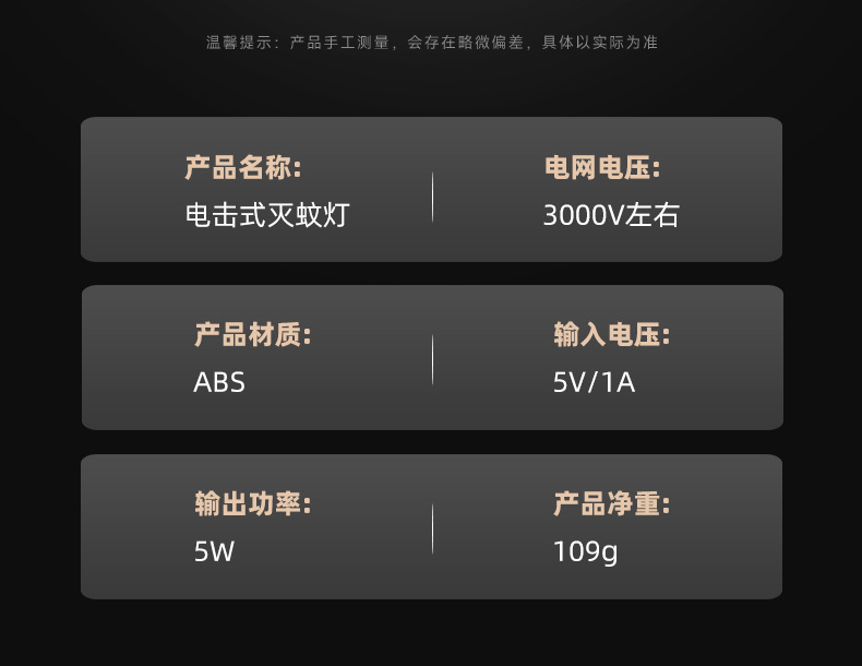 灭蚊灯详情-OK_26