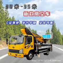 37�׹��̸߿����I ��s�۸߿�ƽ̨  28��-35�� ܇�dʽ�߿�܇