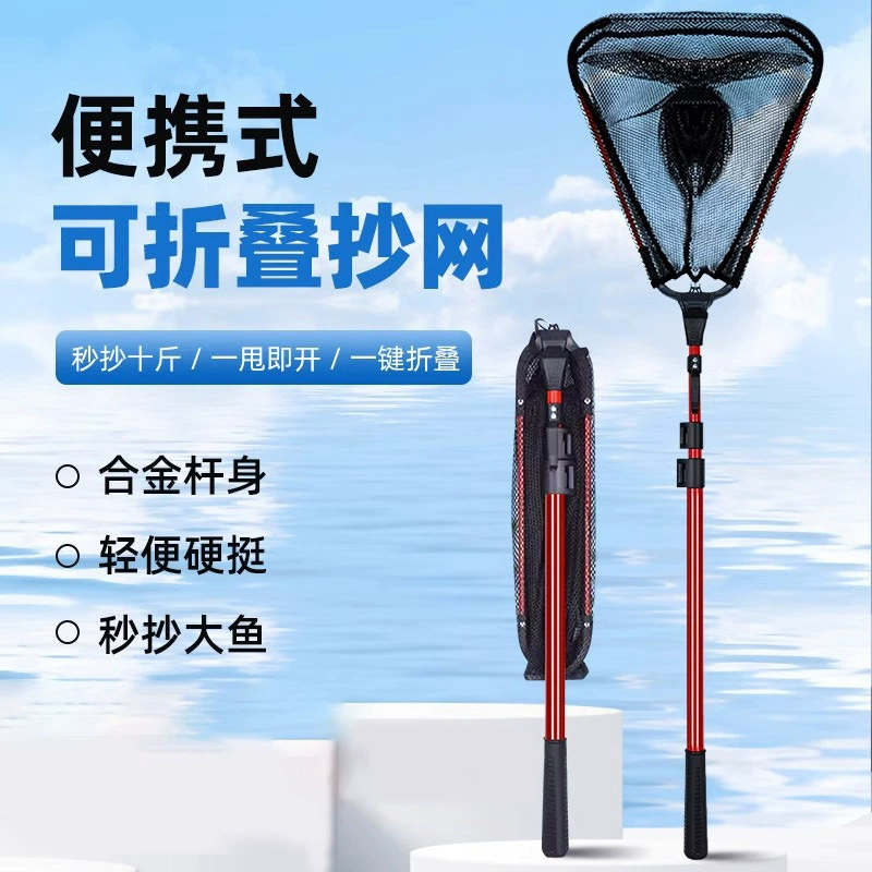 Треугольная Складная погружная сеть полный комплект телескопической удочки сумка для рыболовной сети Удочка из алюминиевого сплава Сверхлегкая жесткая дикая Рыбалка Черная яма портативные рыболовные снасти