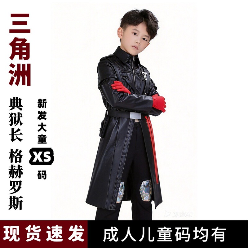 Delta Force: Prison Warden Children's Cosplay Costume Gerhoros Game Comic Con Stage Performance Costume Cosplay