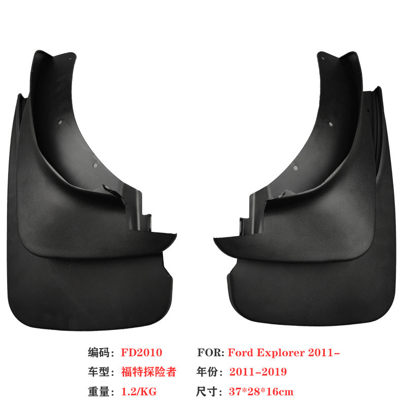 Suitable for Ford Explorer mudguard 11-19 Explorer car mudguard accessories supplies cross-border