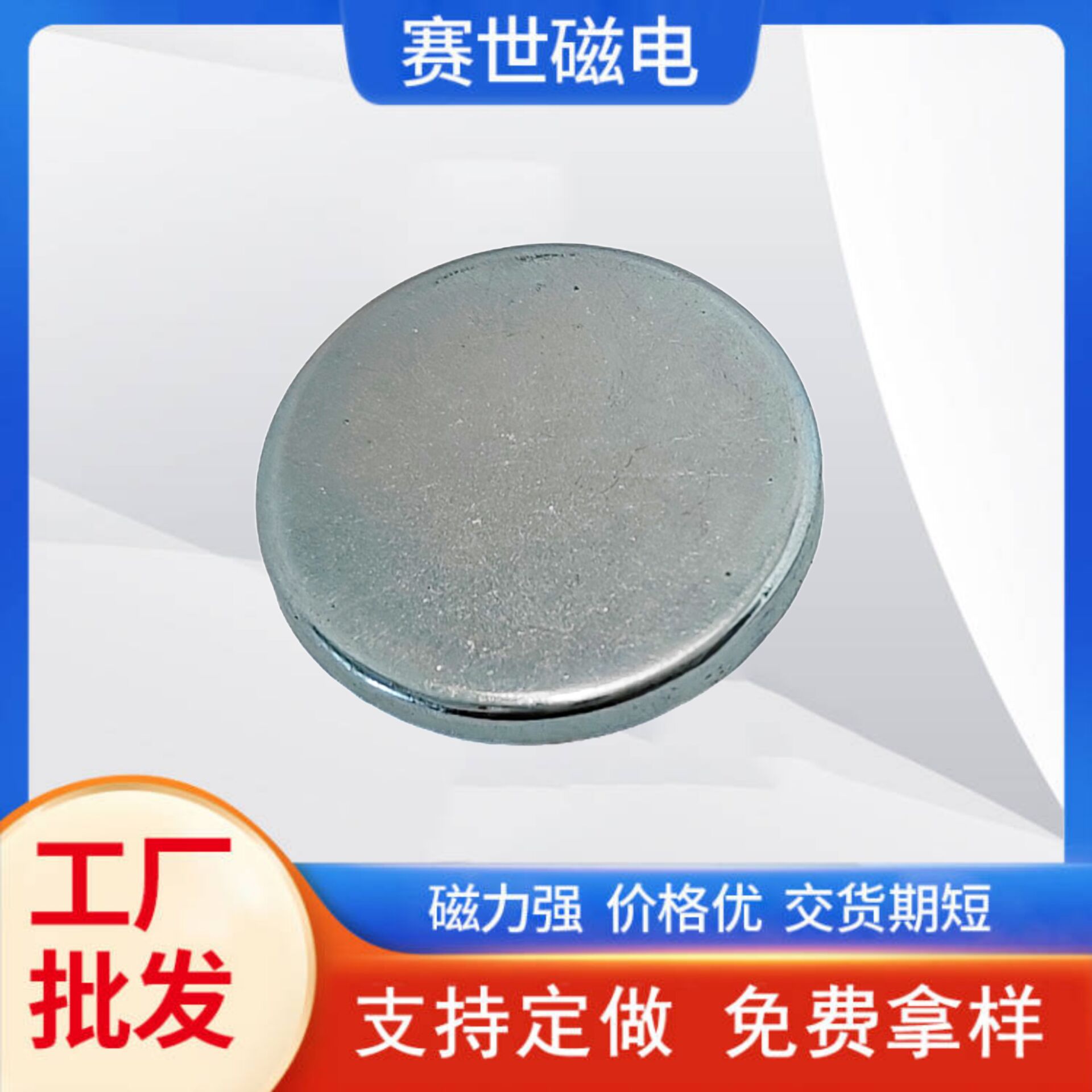 钕铁硼强力圆形吸铁石耐高温双面磁铁圆片强吸力磁铁片磁环