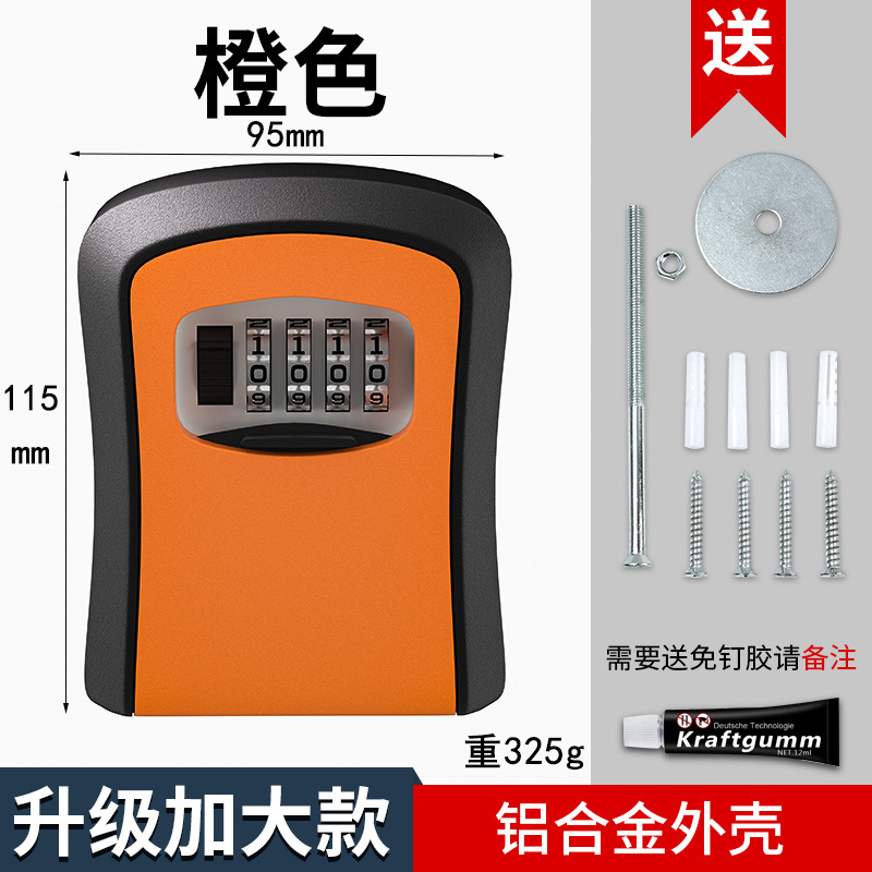 装修钥匙密码盒工地家用猫眼门口密码锁免打孔民宿金属防盗钥匙盒|undefined