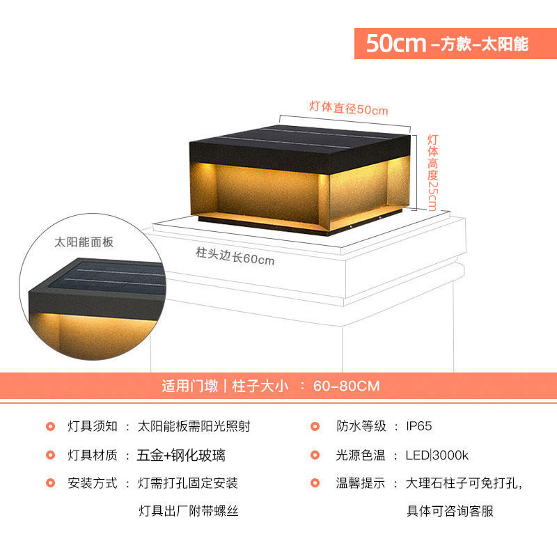 50cm - solar