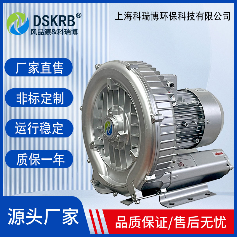 批发水产养殖增氧曝气高压风机鱼塘蟹塘虾塘打氧旋涡气泵漩涡风机