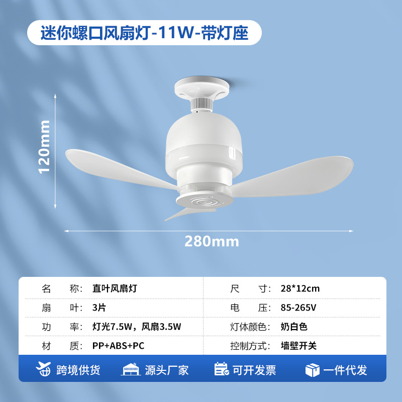 Pequeño ventilador de tres hojas desmontable - 11w - 28cm - con soporte de luz
