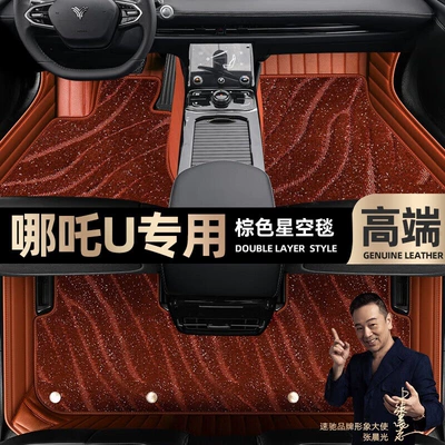 Ayaqaltılar (Kovriklər) ring car mats [black and red - brown-leather-brown-starry-sky-blanket-double-layer