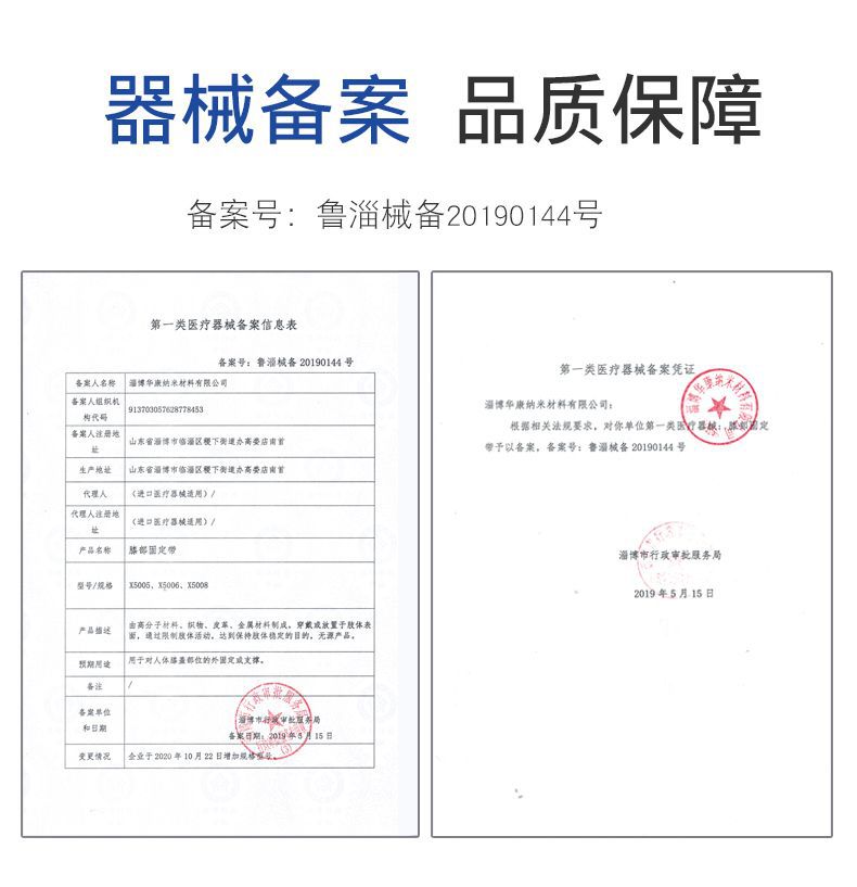 A膝 红护膝.jpg