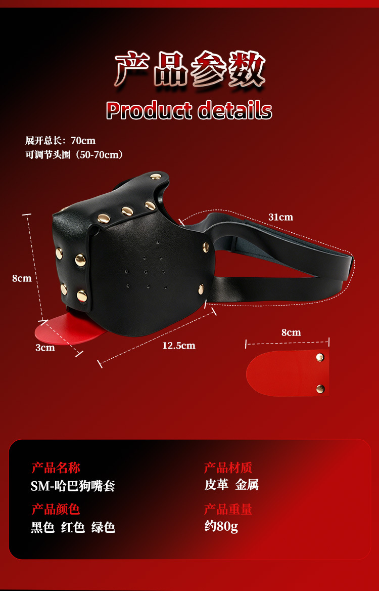 SM Dog Headgear Mouth Restraint for Couples, PU Leather Bondage Accessory, Black — detail image 27