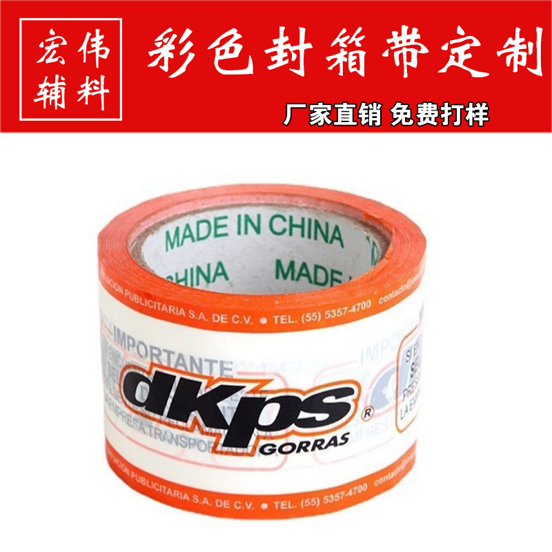 高粘透明胶带快递打包宽封口胶布 大卷包装封箱胶带纸整箱批发