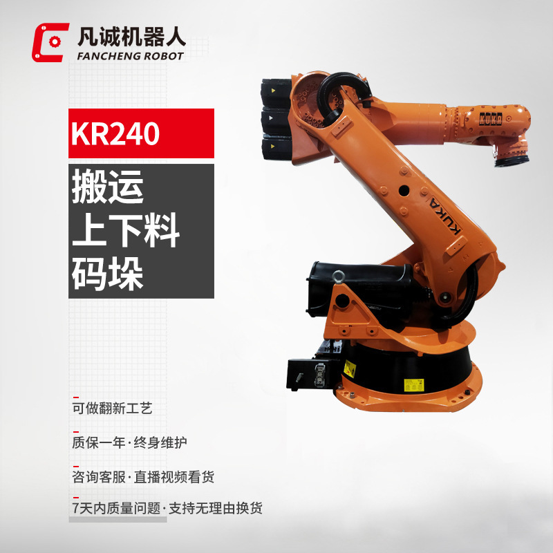 Used Kuka Six-Axis Robot Kr240-2 2000 for Handling, Palletizing, Loading and Unloading, Welding, and Grinding