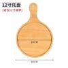 Senyi source manufacturer direct selling simple wooden home dining plate pizza snack snack snack fruit cutting board tray