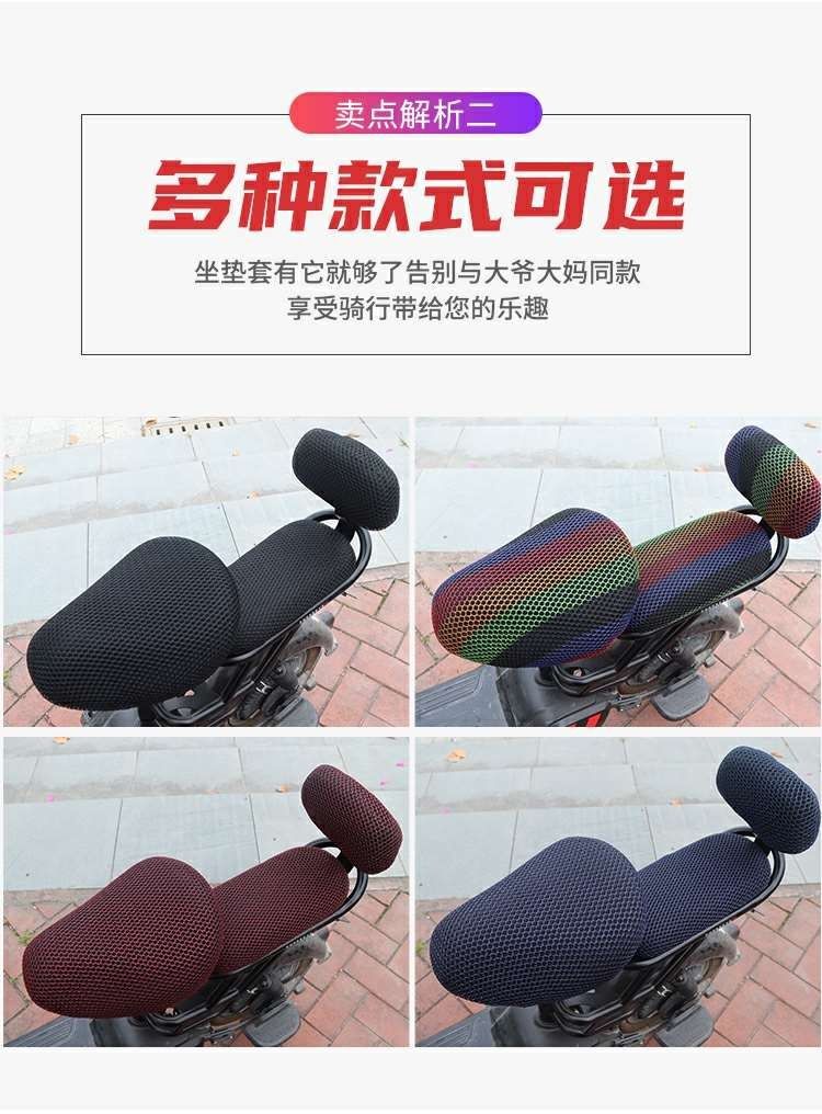 Electric Vehicle Cushion Cover Sunscreen Breathable Battery Car Double Layer Honeycomb Seat Cover Four Seasons Universal Electric Bicycle Cushion