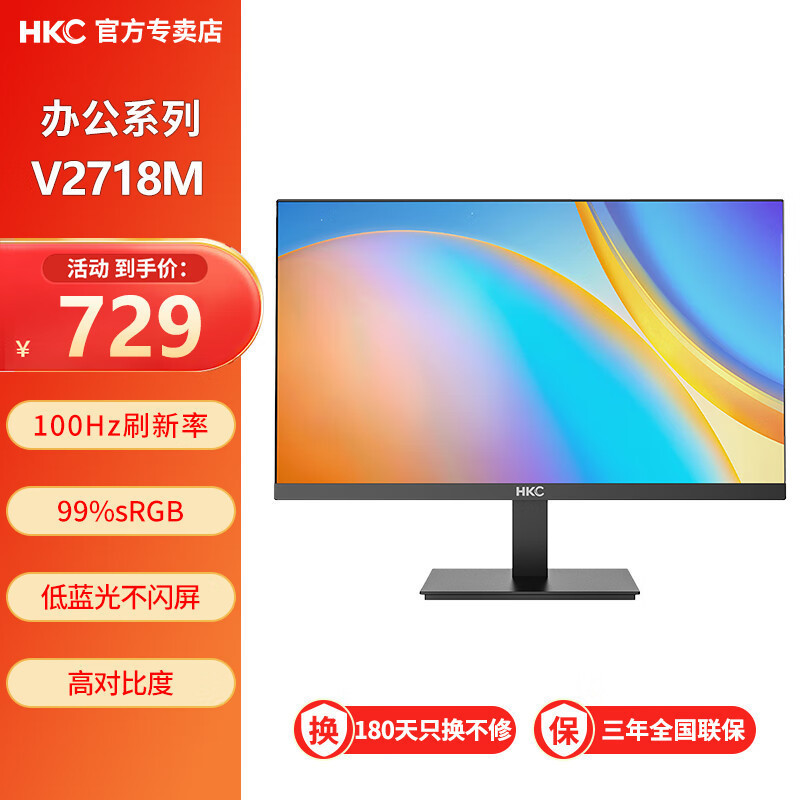 Hkc V2718 27inch Va100Hz Refresh Three-Sided Micro-Edge Wide Viewing Angle Low Blue Light Non-Flickering Display