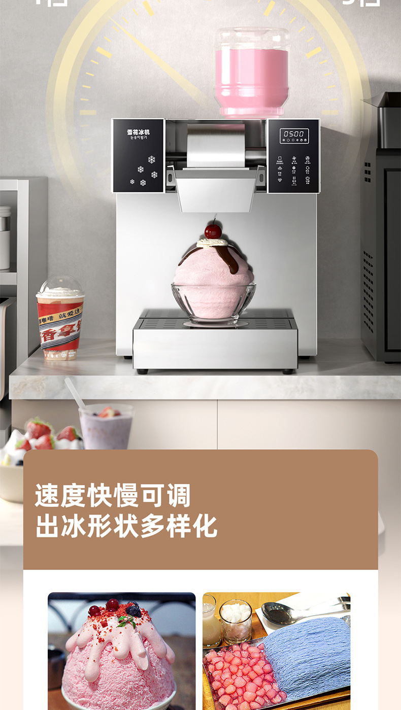雪花机详情(上)_07.jpg
