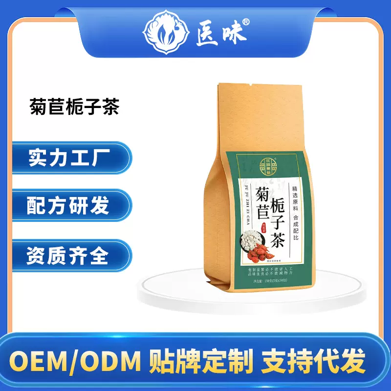 优眀果草菊苣栀子茶茯苓薏米茶源头厂家抖音快手日产稳定