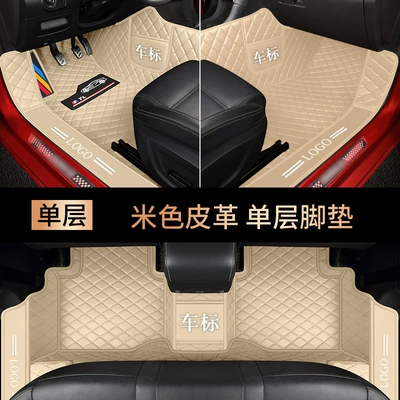 Modelə uyğun ayaqaltı, models of special car system wholesale - beige-leather-single-layer-model-with-door-edge
