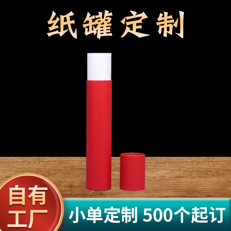2025新款中国红万事如意对联包装竹立香长筒圆形纸罐礼品包装纸筒