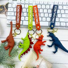 PVC软胶抖音网红创意可爱小恐龙钥匙扣新款批发书包精美礼品挂件