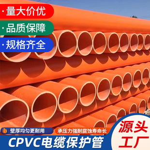cpvc�����픹������͸ߜظ߉���|�A����Źܷ�����ȼcpvc늾���